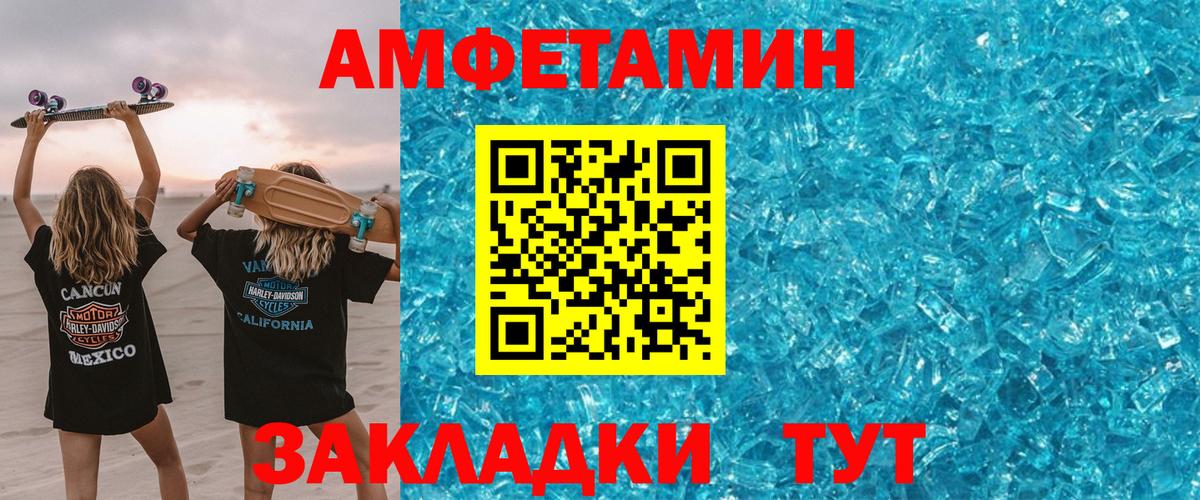 Amphetamine Premium Костомукша