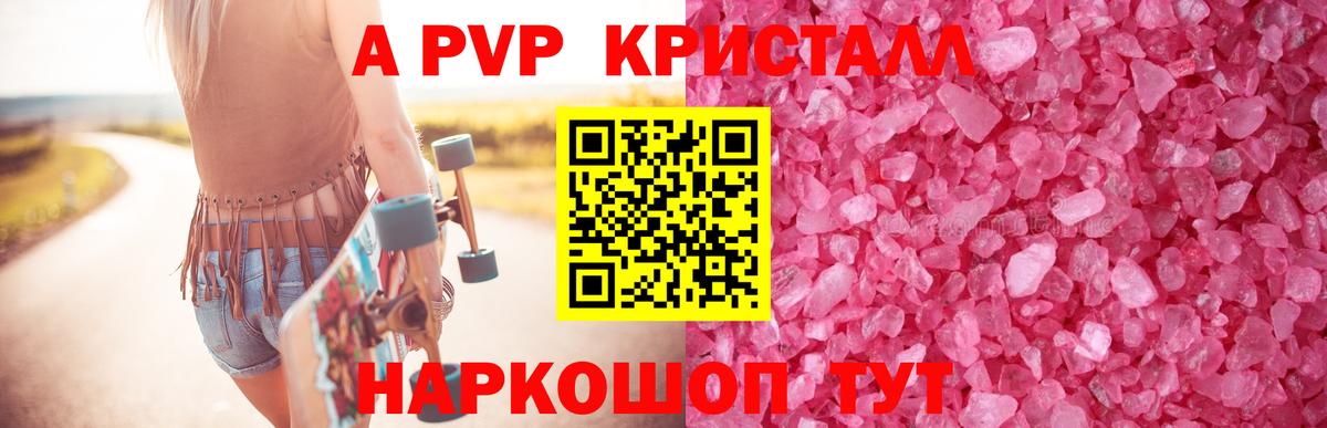 Alfa_PVP Crystall  APVP Соль  где купить наркотик  Костомукша  Вход с VPN 