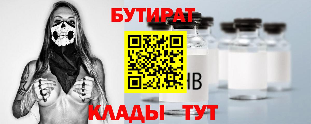 Костомукша  БУТИРАТ жидкий экстази  Вход с VPN 