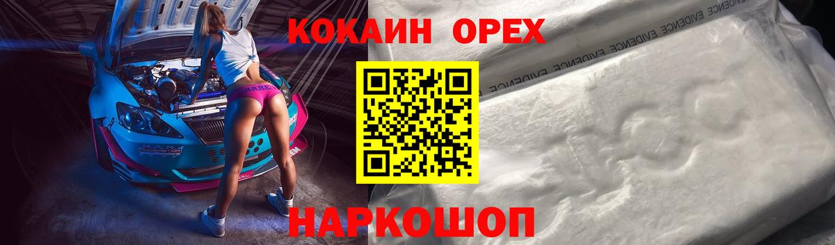 Cocaine Fish Scale Костомукша