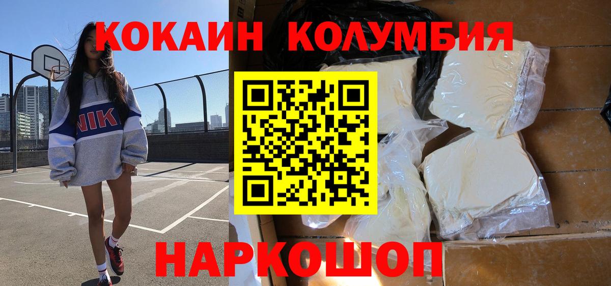 COCAIN Эквадор  Cocaine  Костомукша  Вход с VPN 
