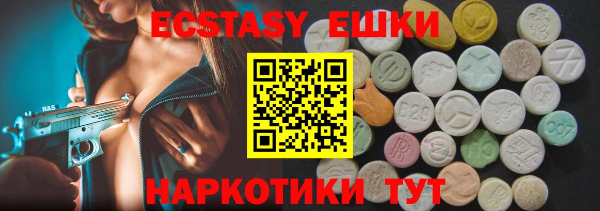 ЭКСТАЗИ 99%  мориарти формула  Костомукша  Вход с VPN 