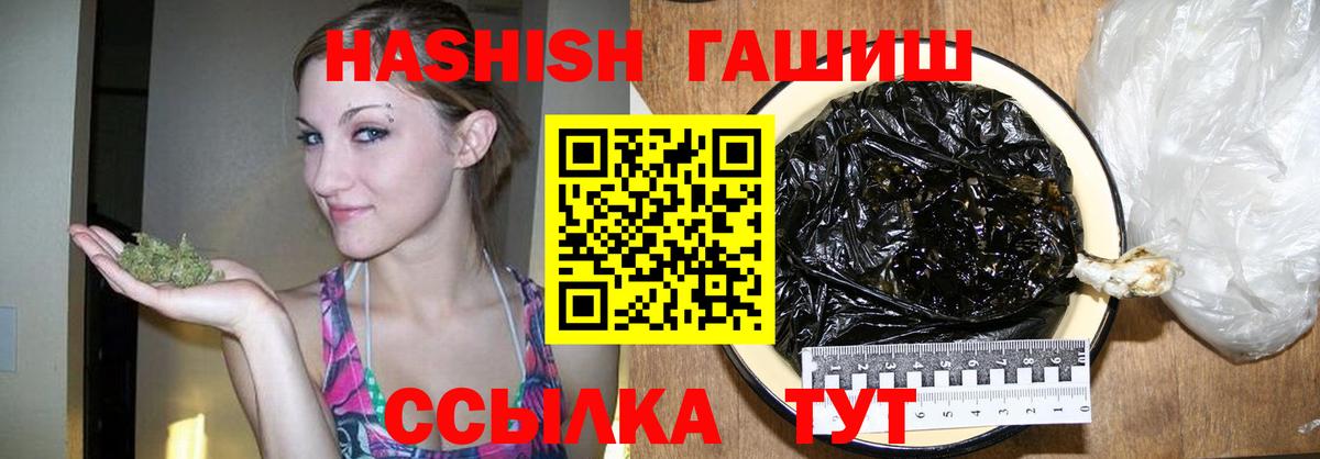 ГАШИШ Изолятор Костомукша