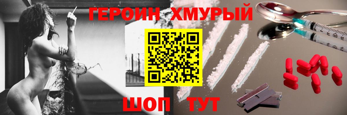 Героин  Вход с VPN  Костомукша  Героин VHQ 