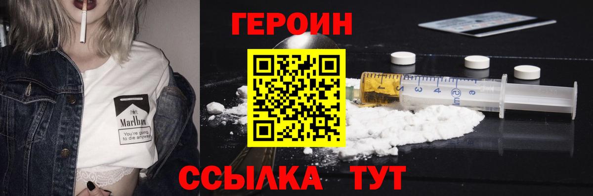 Героин Афган Костомукша