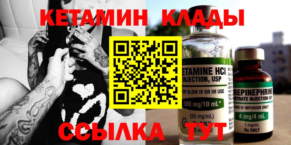MEGA ссылка  Вход с VPN  Костомукша  маркетплейс клад  Кетамин ketamine 