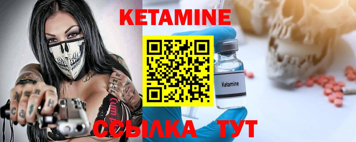 КЕТАМИН VHQ Костомукша