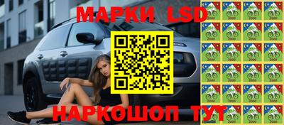 марки lsd Бугуруслан
