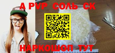 первитин Будённовск
