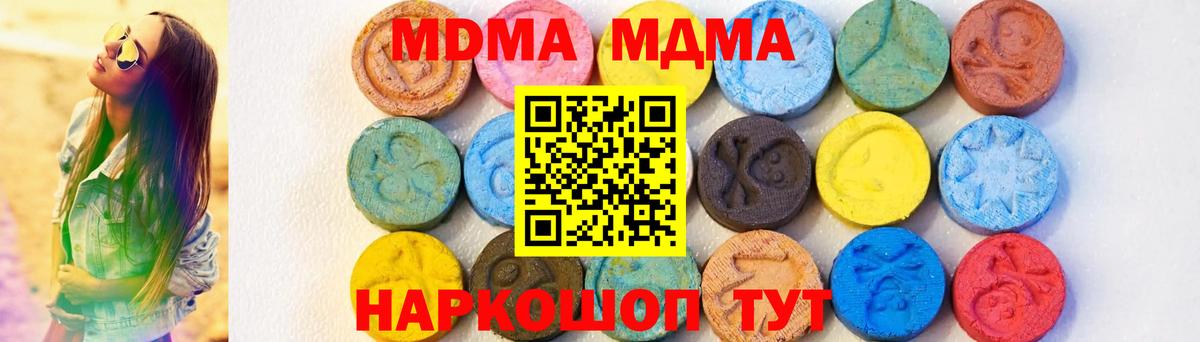 МДМА VHQ  Вход с VPN  MDMA молли  Костомукша 