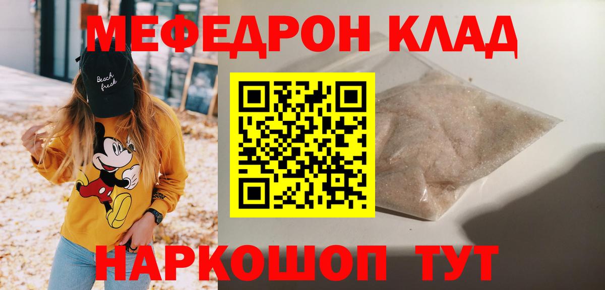 Мефедрон  МЕФ мяу мяу  Костомукша  Вход с VPN  Меф  МЕФ mephedrone 