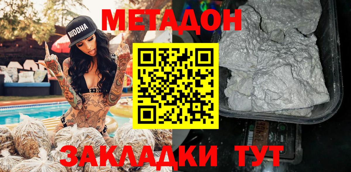 МЕТАДОН мёд Костомукша