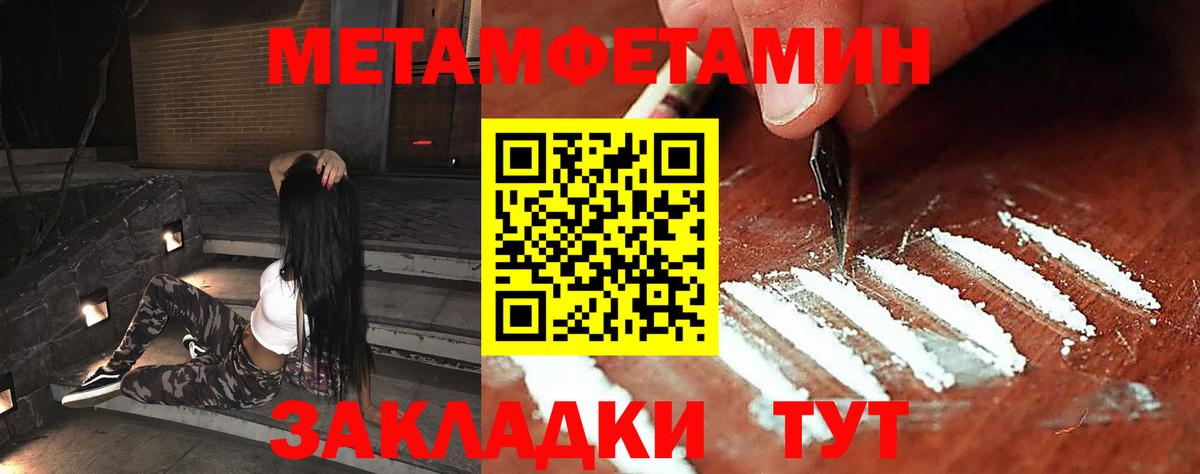 МЕТАМФЕТАМИН винт Костомукша