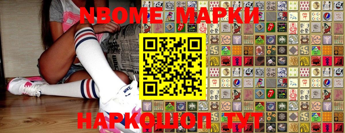Марки NBOMe 1,8мг  Вход с VPN  Костомукша 
