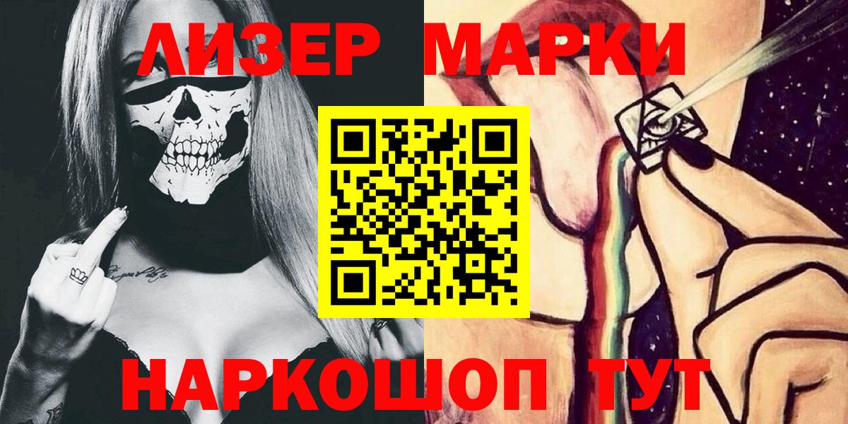Марки N-bome 1500мкг Костомукша